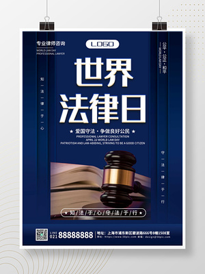 世界法律日 财务合规，未来可期