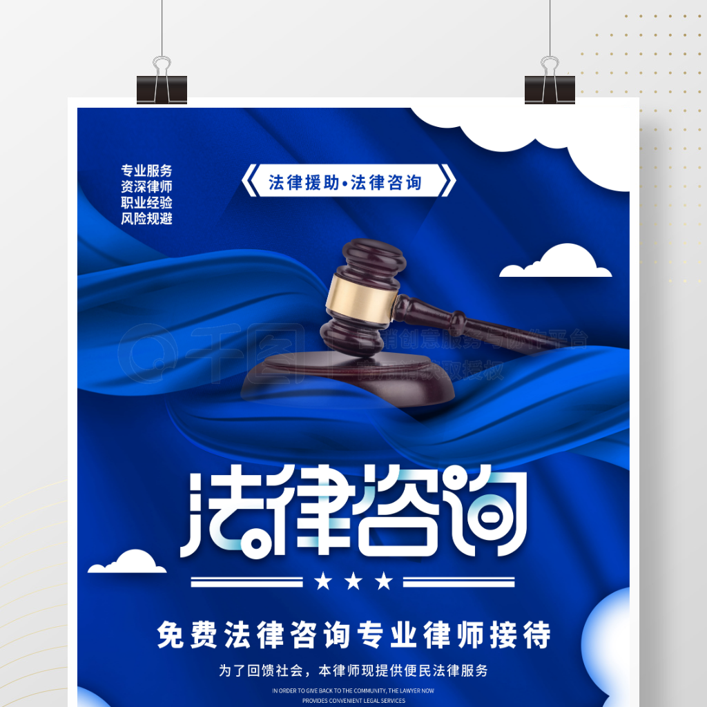 简约风尚，守护公正——公平正义律师事务所