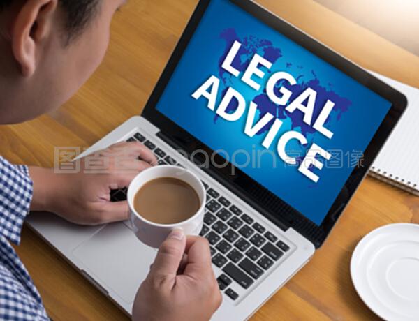 法律咨询 解决法律问题的关键途径