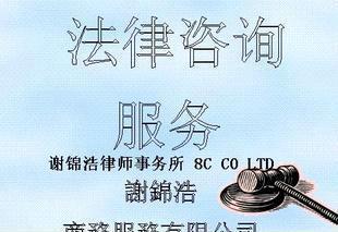全部产品法律咨询指南 保障您的权益与合规经营