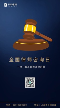法律咨询日 当财务规划遇上法律护航