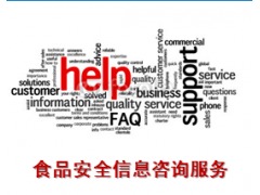 多维度咨询服务体系 食品安全、法规与财务的综合解决方案